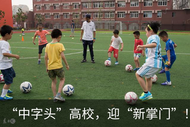 “中字头”高校，迎“新掌门”！去年还任“幼儿园园长”…