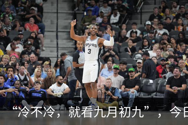 “冷不冷，就看九月初九”，今日九九重阳节，今年冬天会很冷吗？