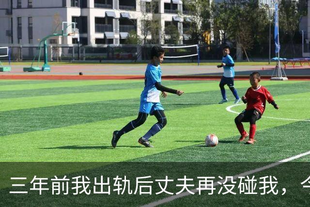 三年前我出轨后丈夫再没碰我，今年体检医生问：他没告诉你？