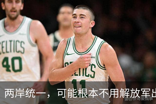 两岸统一，可能根本不用解放军出手，真正方式或出乎所有人意料