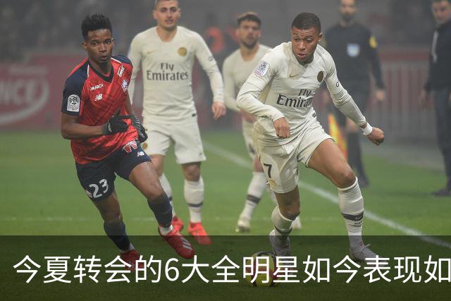 今夏转会的6大全明星如今表现如何？76人成大赢家 字母哥低于预期
