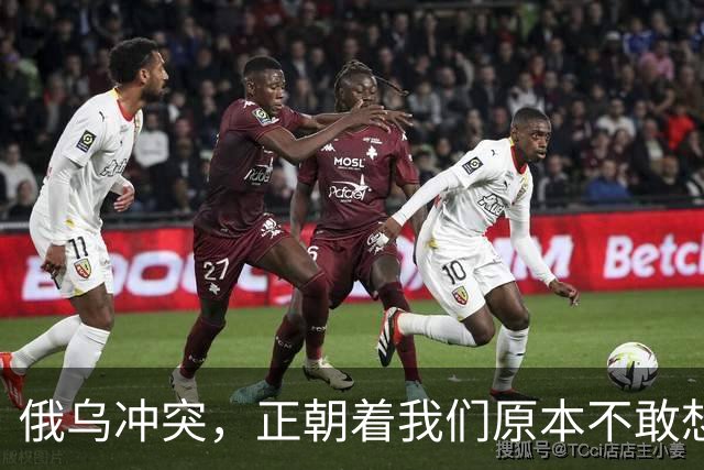 俄乌冲突，正朝着我们原本不敢想象的方向发展，中国的国运要来了