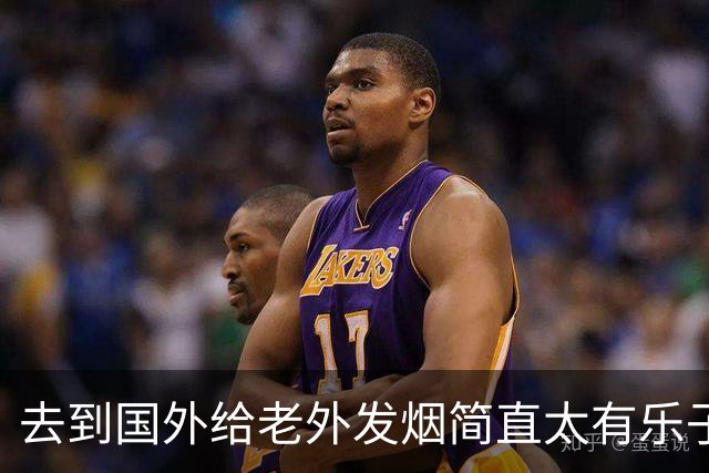 去到国外给老外发烟简直太有乐子了!网友:表情太震惊，九九成稀罕物