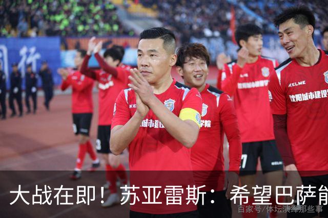 大战在即！苏亚雷斯：希望巴萨能对皇马踢进三、四球，全力争胜