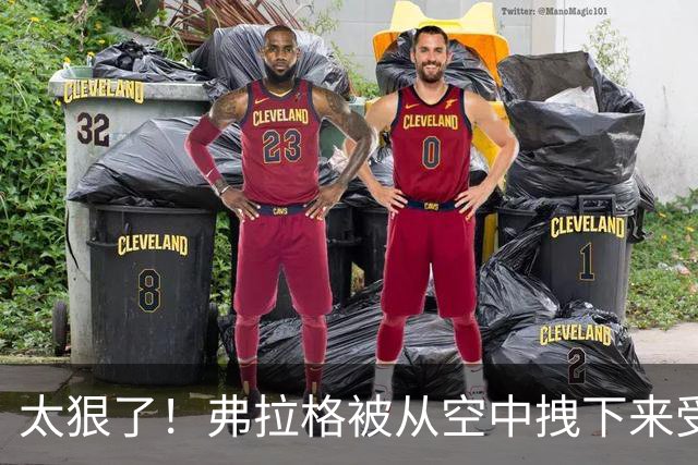 太狠了！弗拉格被从空中拽下来受伤离场！这是要杀了他啊！