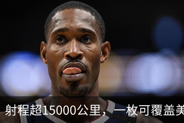 射程超15000公里，一枚可覆盖美国且无法拦截，中国东风5B有多牛