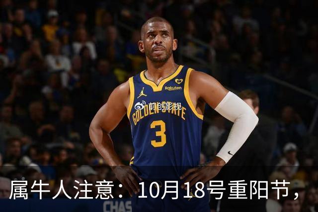 属牛人注意：10月18号重阳节，“值日”的牛，别把自己顶在墙角里