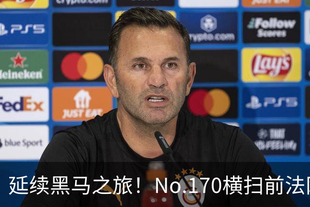 延续黑马之旅！No.170横扫前法网冠军，首进1000赛决赛创纪录