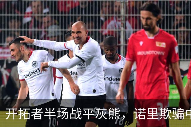开拓者半场战平灰熊，诺里欺骗中国球迷，卡尔森才是第三中锋