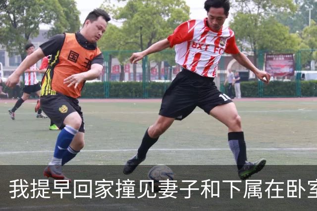 我提早回家撞见妻子和下属在卧室，我没吵没闹直接报警说进贼了，妻子回家后质问我，我淡淡一句话怼回去