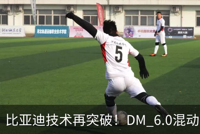 比亚迪技术再突破！DM 6.0混动叠加可变磁通电机+全固态电池有多强