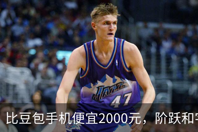 比豆包手机便宜2000元，阶跃和字节交手了
