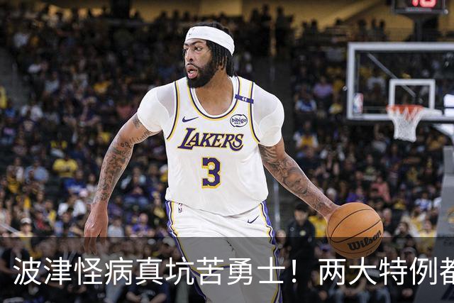 波津怪病真坑苦勇士！两大特例都难申请，只剩两条路可走