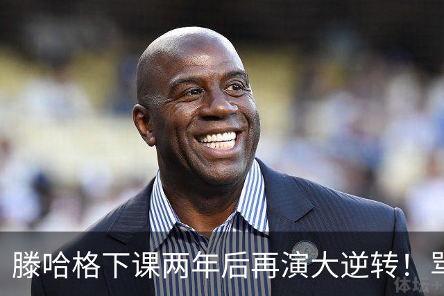 滕哈格下课两年后再演大逆转！骂曼联高层背叛C罗懒惰，就他没错