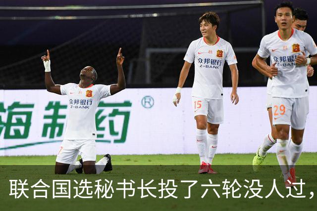 联合国选秘书长投了六轮没人过，中国反对另起炉灶，这局怎么破