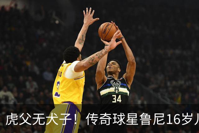 虎父无犬子！传奇球星鲁尼16岁儿子1场轰4球迎来大爆发，英格兰新神锋诞生
