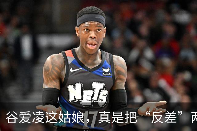 谷爱凌这姑娘，真是把“反差”两个字玩明白了