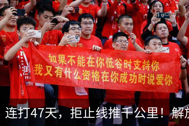 连打47天，拒止线推千公里！解放军用炮声，向“台独”发出最强音
