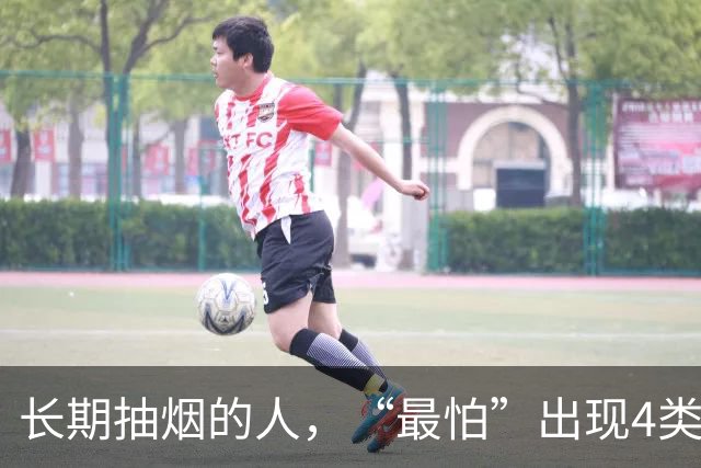 长期抽烟的人，“最怕”出现4类症状，如果出现，真的该戒烟了