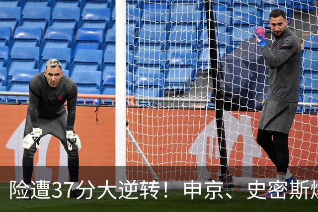 险遭37分大逆转！申京、史密斯爆发！杜兰特对飙弗拉格，欧文复出
