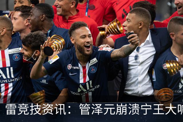雷竞技资讯：管泽元崩溃宁王大喊天塌了！S16第三轮抽签IG完蛋了