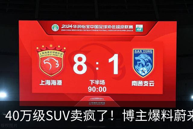 40万级SUV卖疯了！博主爆料蔚来全新ES8订单数据：单月新增1.2万-1.3万台