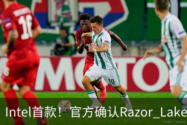 Intel首款！官方确认Razor Lake-AX 2028年登场：目标算力翻四倍