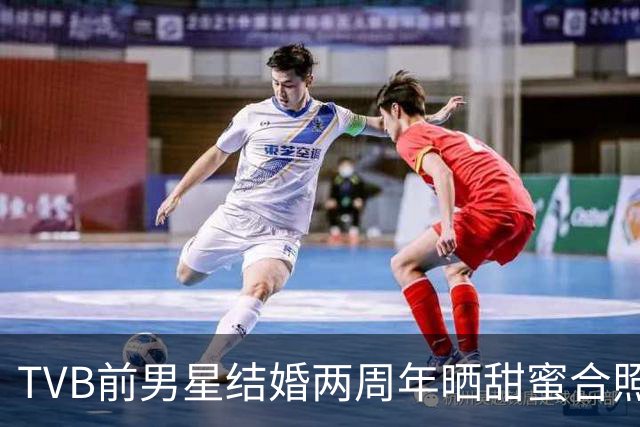 TVB前男星结婚两周年晒甜蜜合照，小10岁妻子长文告白，赞他沉稳